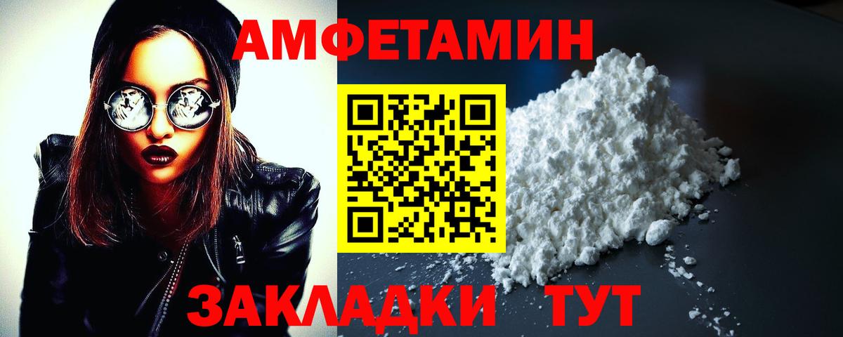 Amphetamine Розовый  Вход с VPN  АМФЕТАМИН  Татарск 