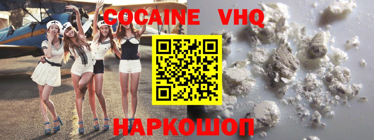 Кокаин FishScale Татарск