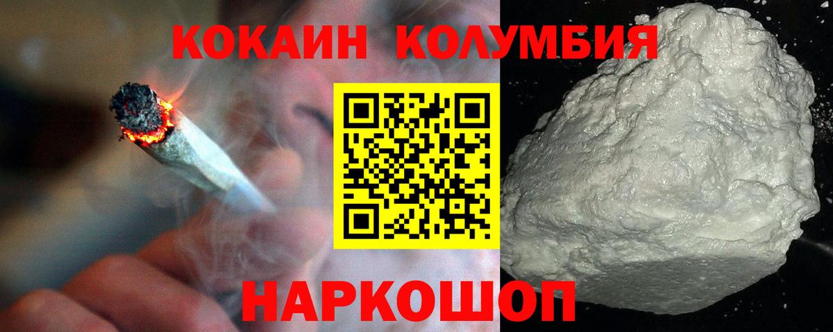Татарск  Кокаин Fish Scale  Вход с VPN 