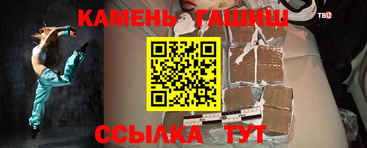 Татарск  Гашиш  Вход с VPN  ГАШ Ice-O-Lator 