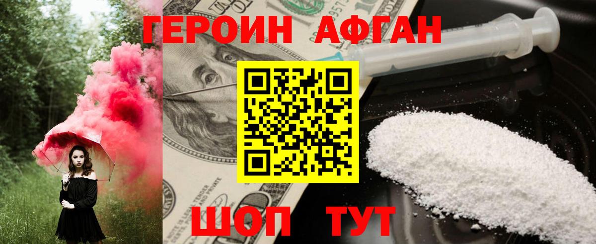 Героин белый  Вход с VPN  Татарск 