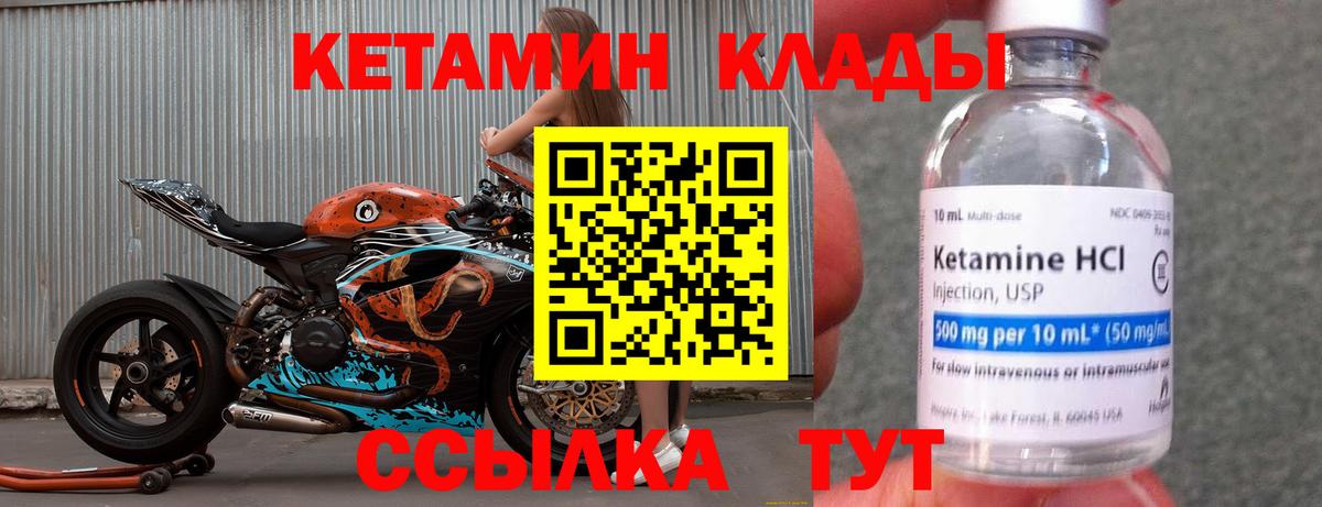 КЕТАМИН ketamine  даркнет формула  Татарск  Вход с VPN 