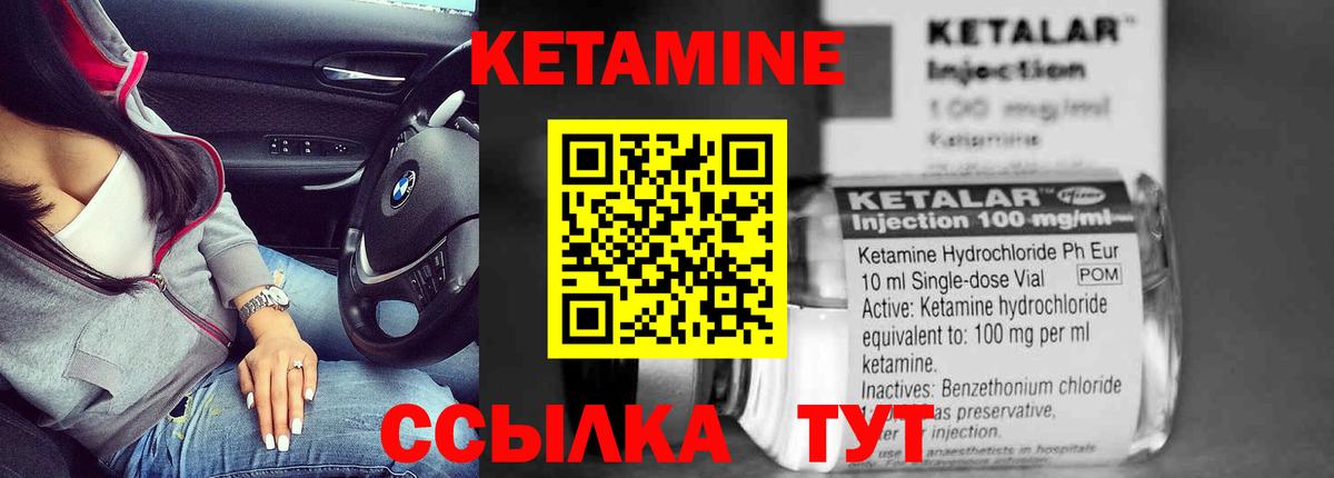 Кетамин ketamine Татарск