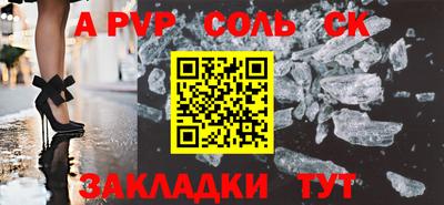 альфа пвп VHQ Можайск