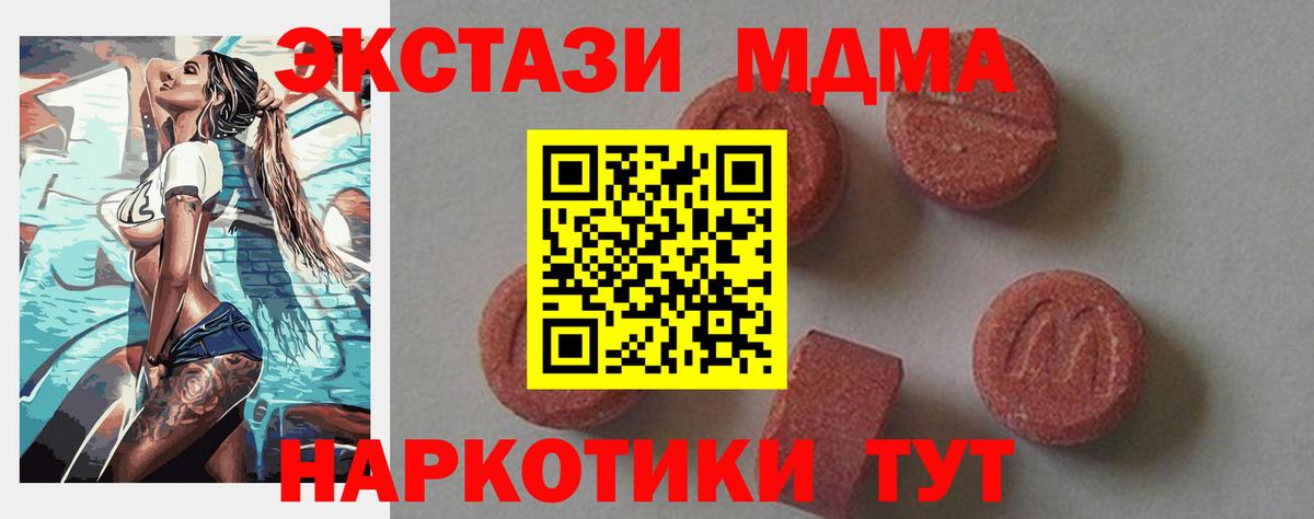 MDMA crystal  МДМА  Татарск  MDMA молли  Вход с VPN 