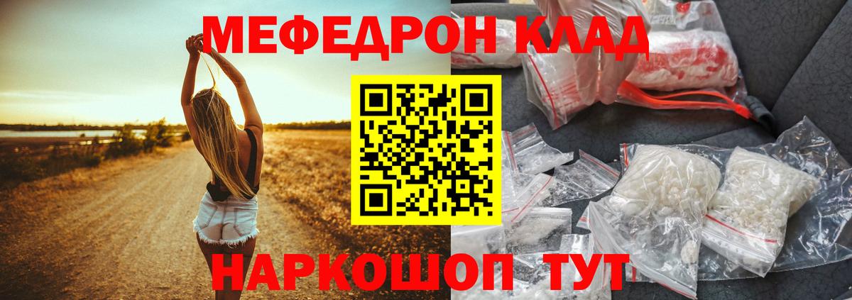 Мефедрон мяу мяу  МЯУ-МЯУ  blacksprut вход  Вход с VPN  Меф  Татарск 