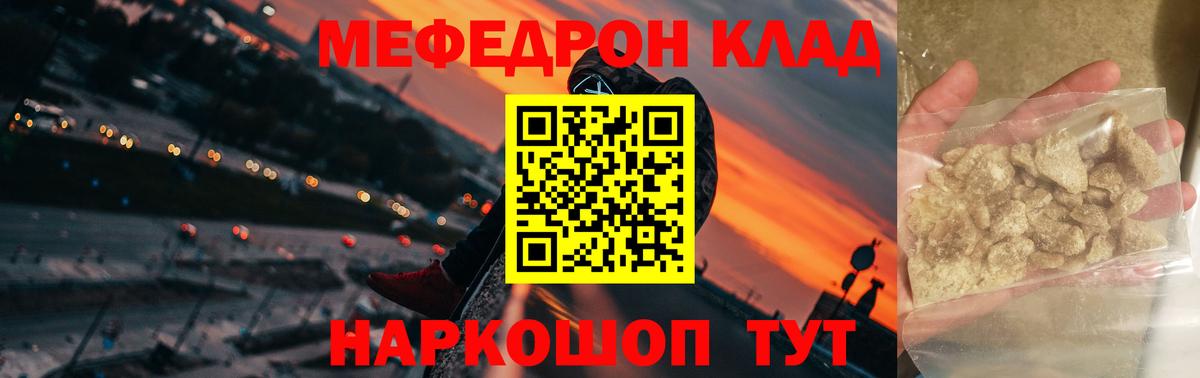 Меф кристаллы Татарск