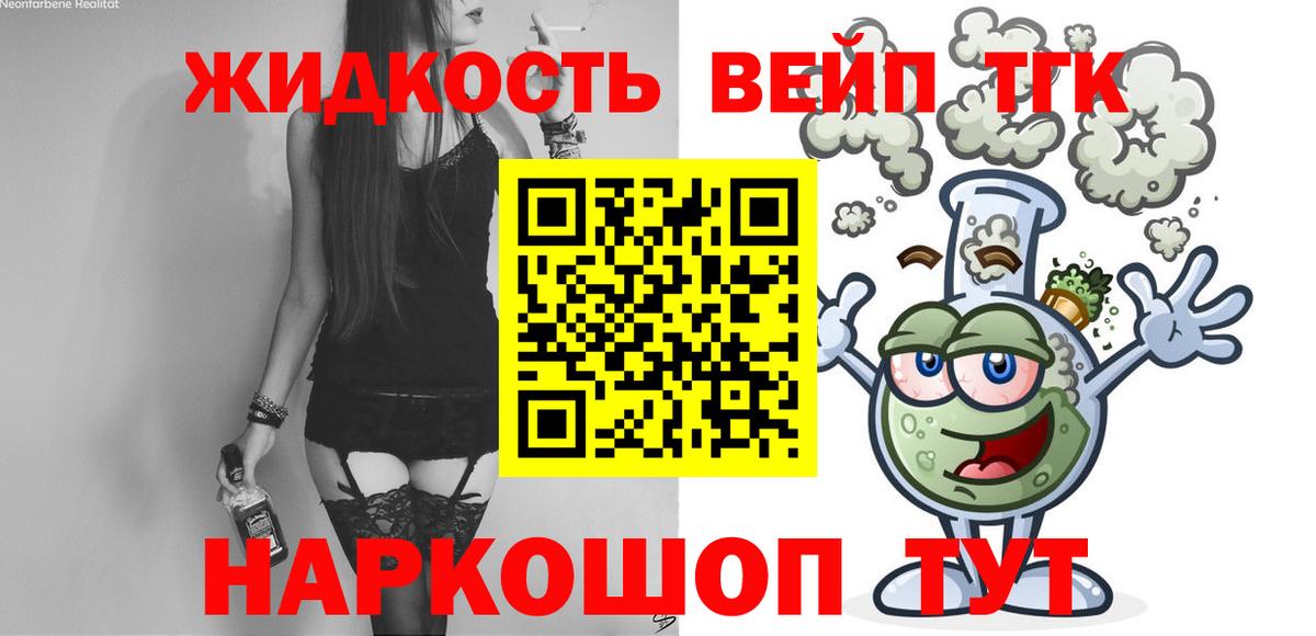 ТГК концентрат Татарск