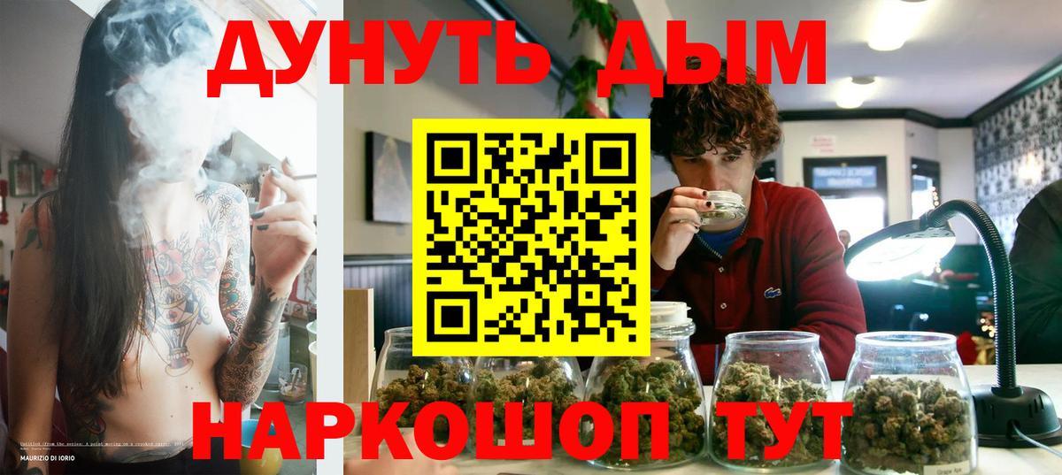 Татарск  Конопля THC 21%  Вход с VPN  Канабис индика  Бошки Шишки THC 21% 